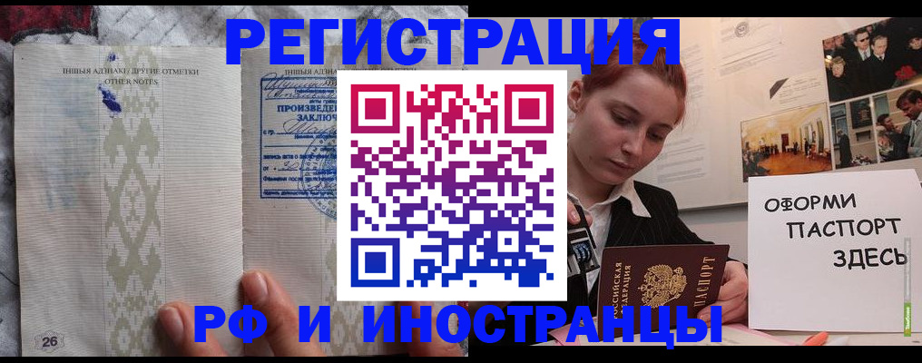 прописка иностранных граждан в Острогожске