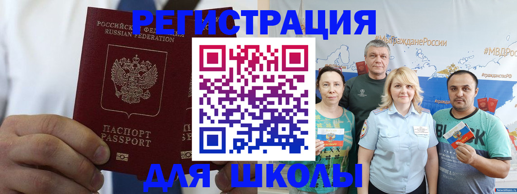 прописка штамп в Острогожске